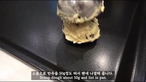韩国Nebokgom燕麦巧克力曲奇的做法 步骤5