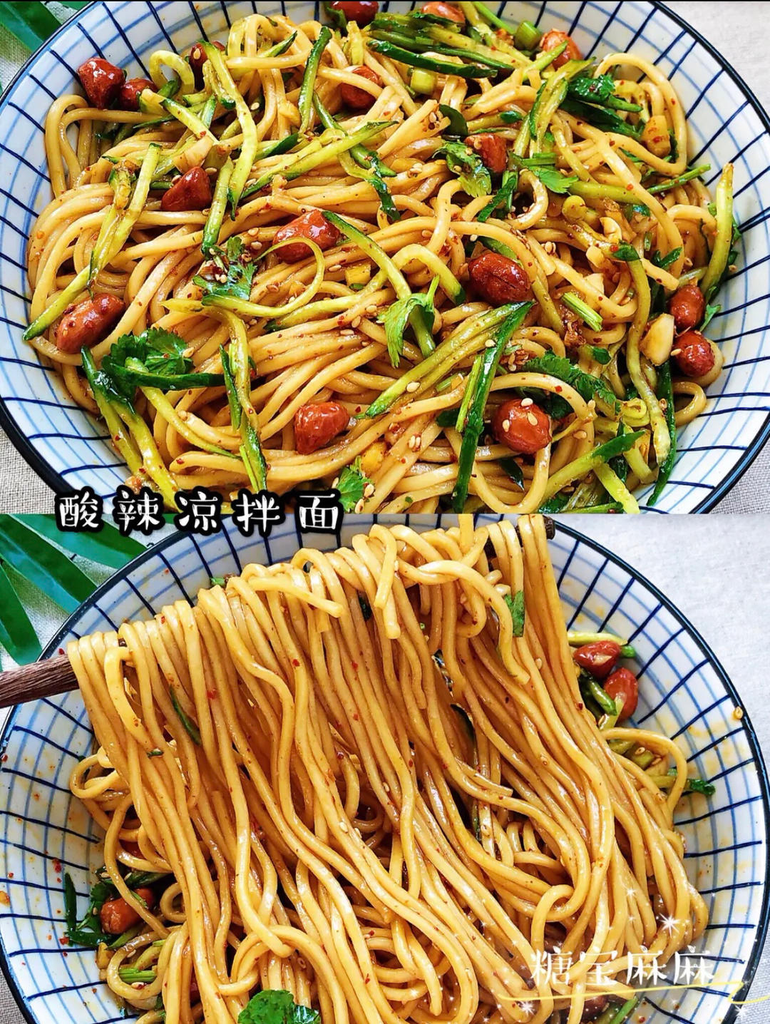 巨好吃㊙️酸辣凉拌面❗️十分钟搞定，简单快手❗️