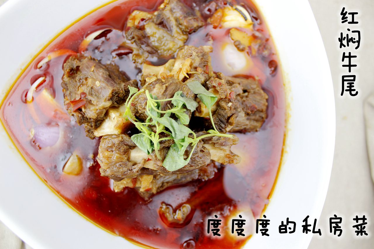 零基础的硬菜——红焖牛尾