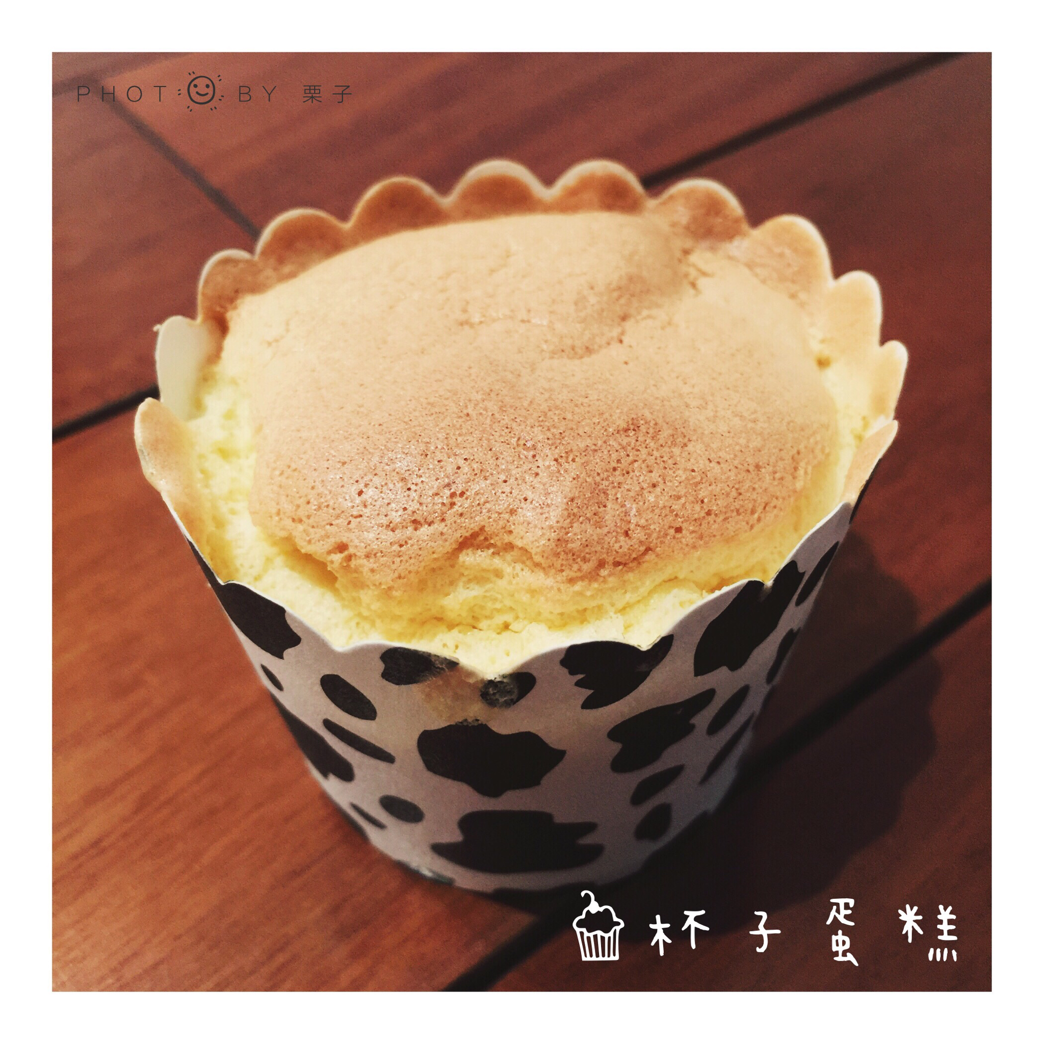 软绵绵戚风纸杯蛋糕