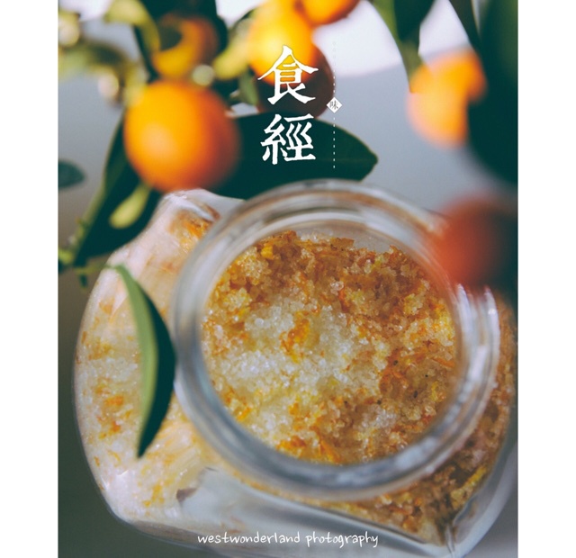 橙皮砂糖（柠檬砂糖）