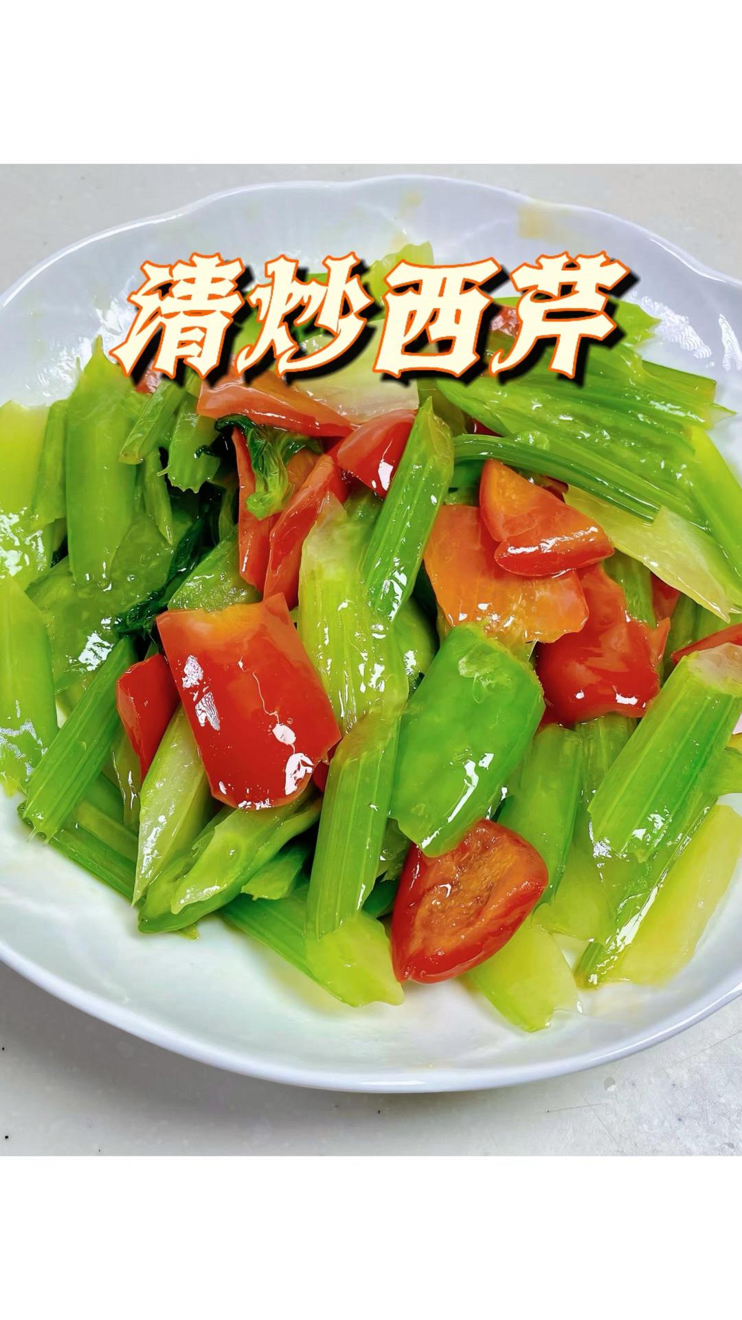 清炒西芹｜轻食素菜