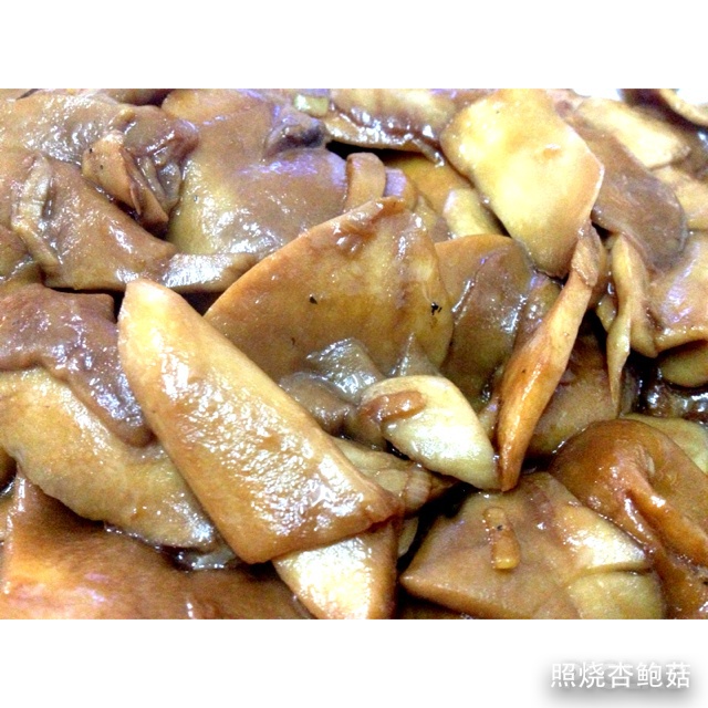 照烧杏鲍菇