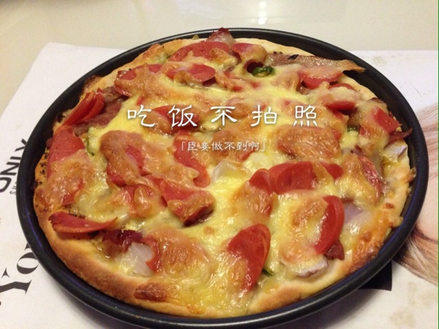 自制披萨
