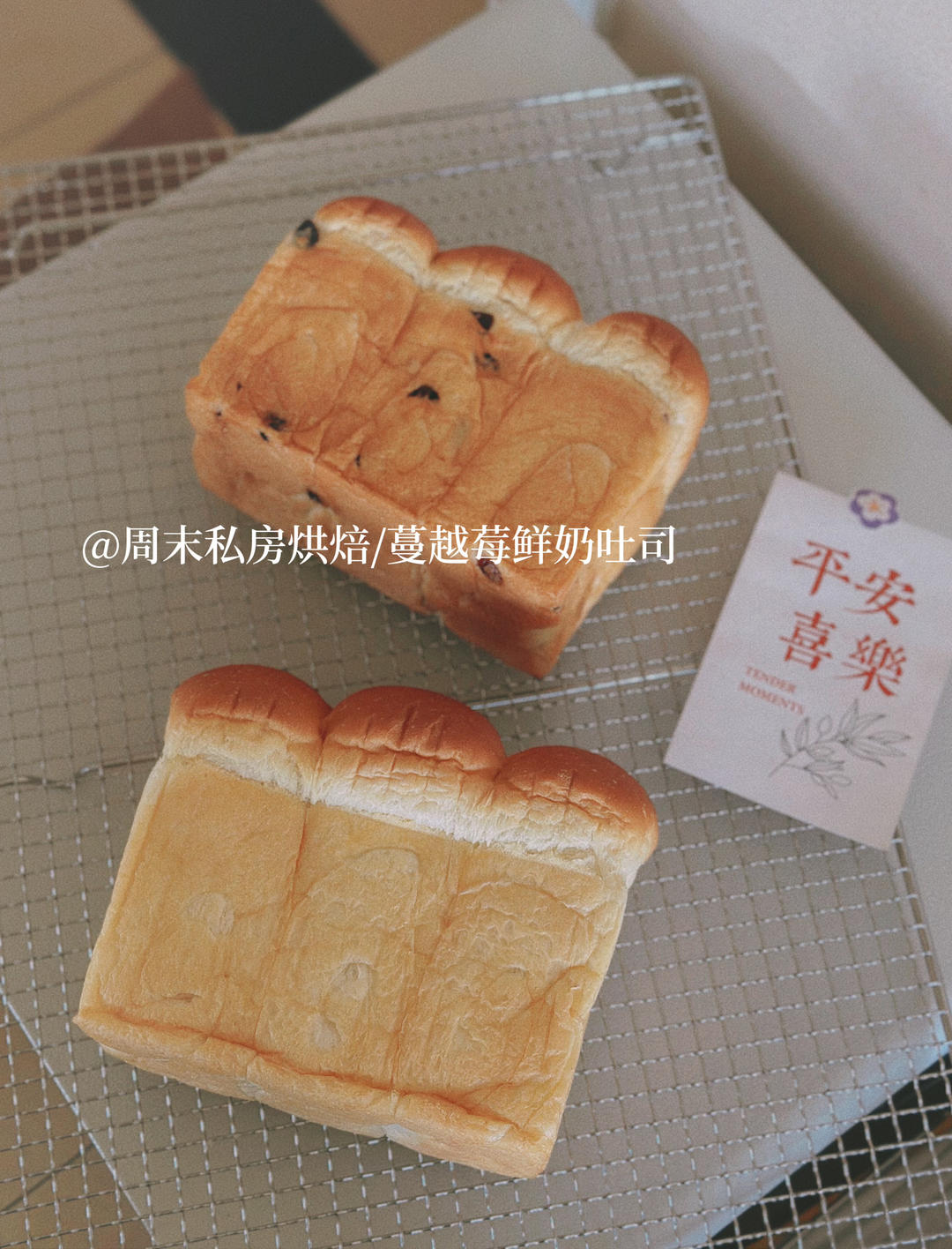 基本鲜奶吐司