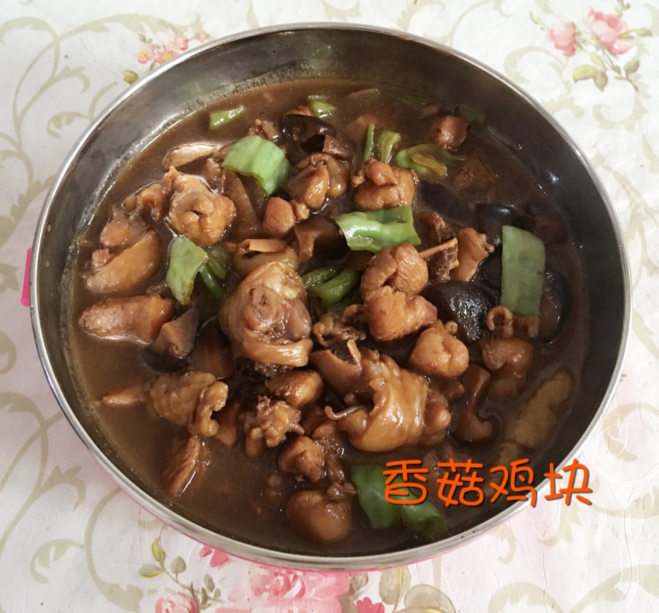 香菇鸡块