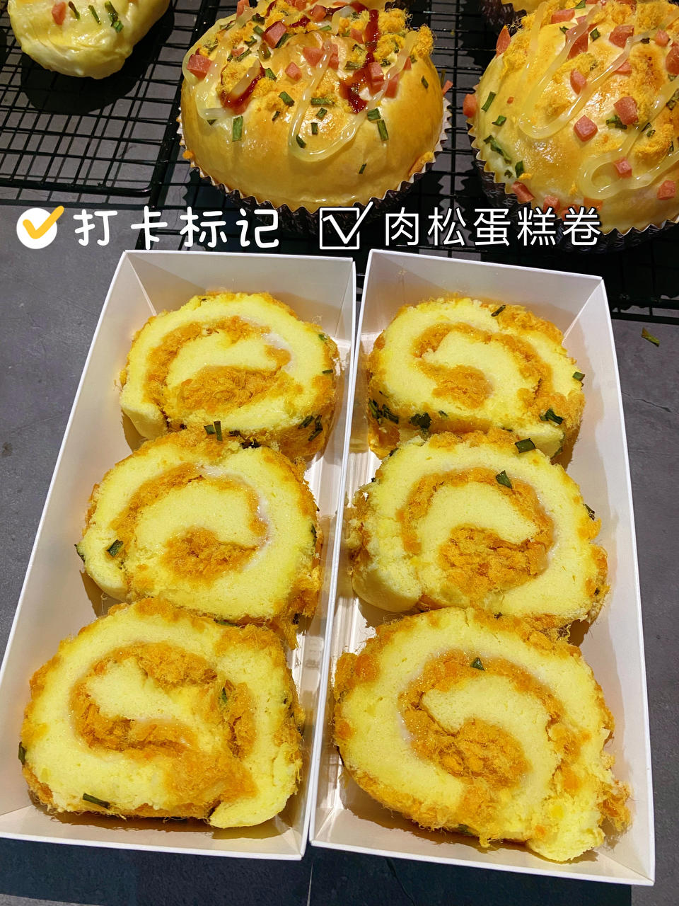 香葱肉松肥蛋糕卷～