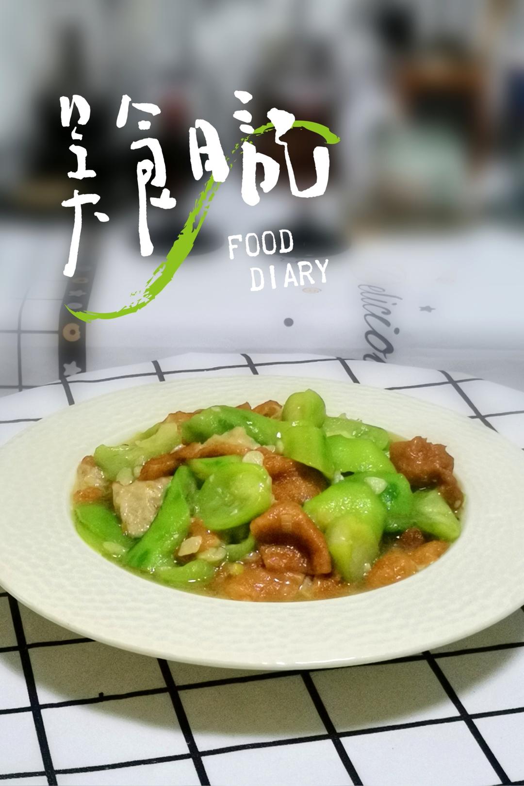 丝瓜炒面筋的做法