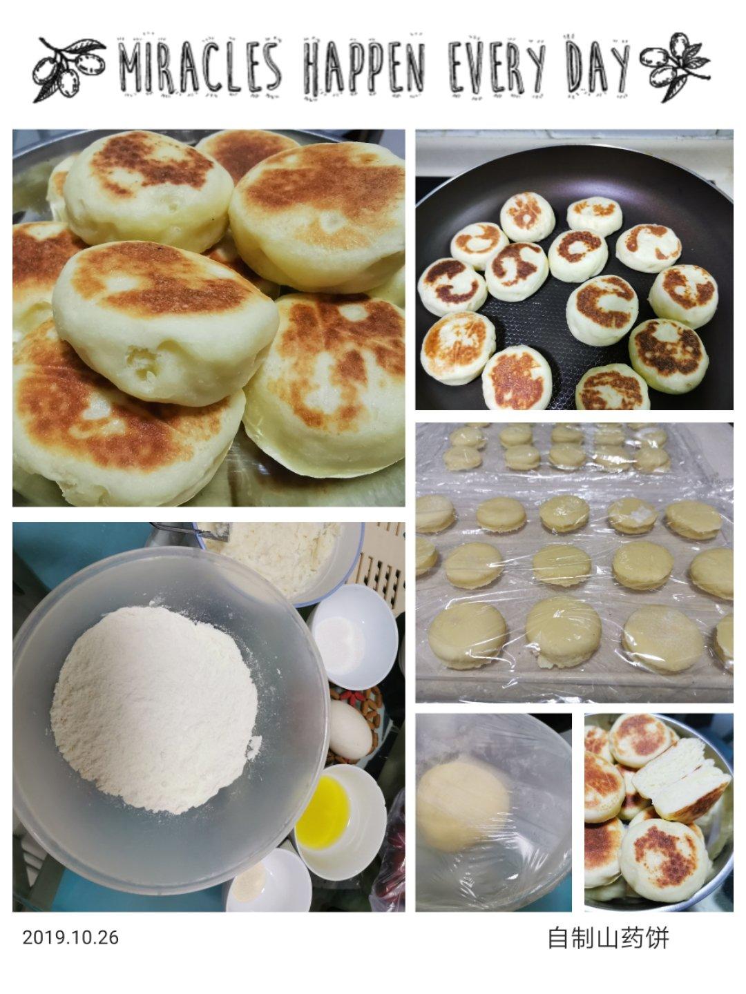 山药小饼——宝宝健脾养胃早餐饼