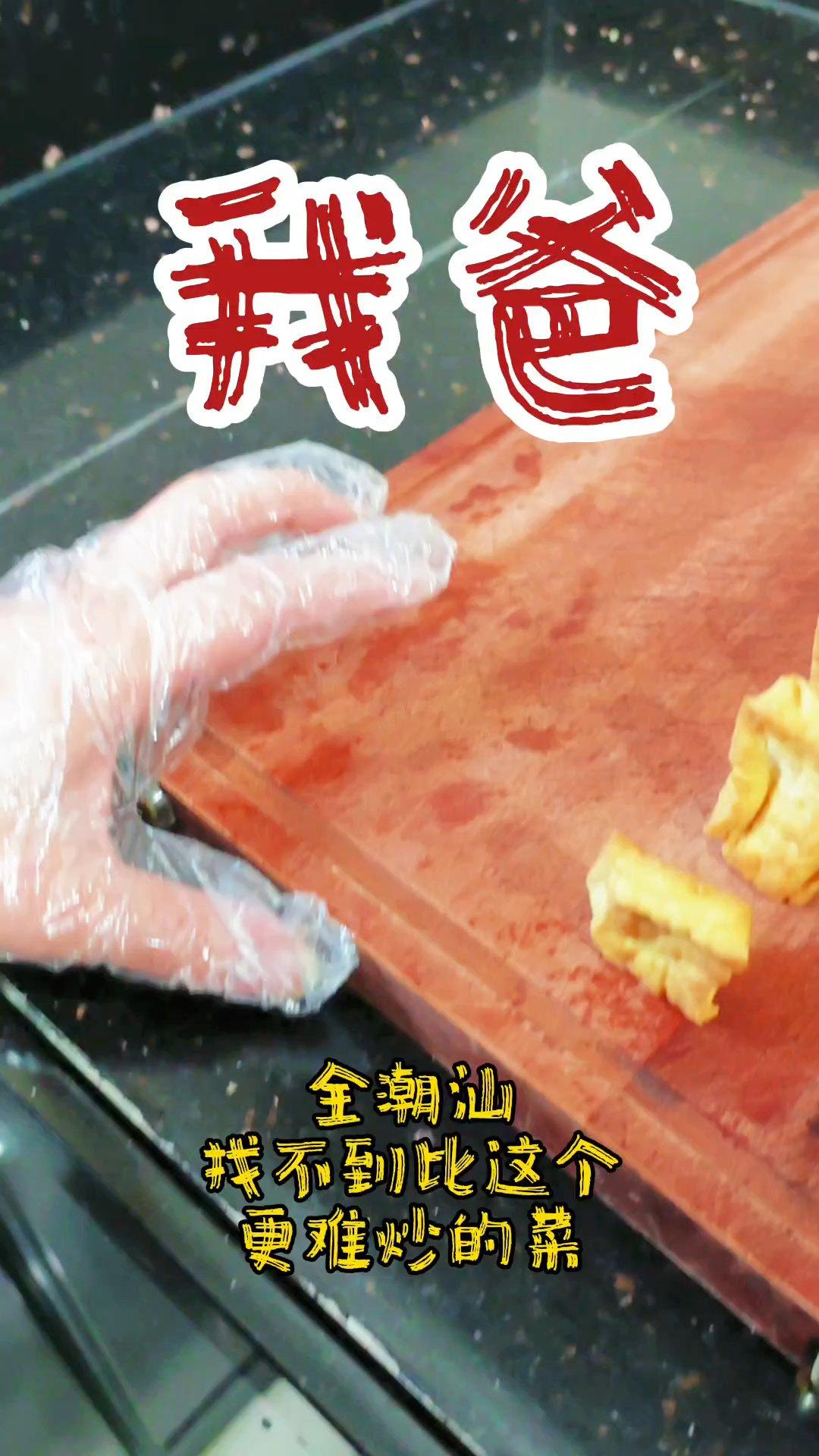 用一块蒜头来做一道比‘肉’还好吃的素菜