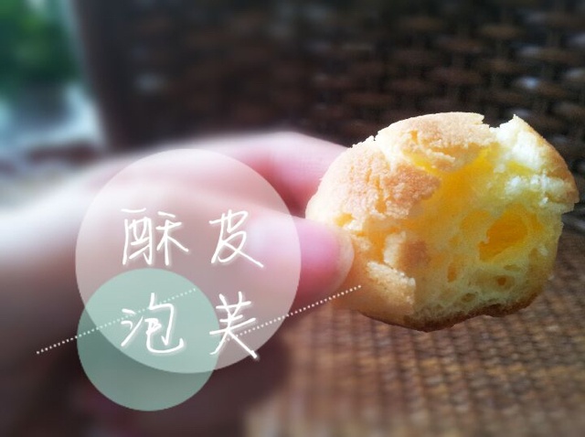十分美味的酥皮泡芙