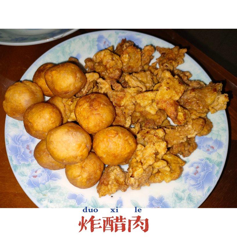 炸醋肉