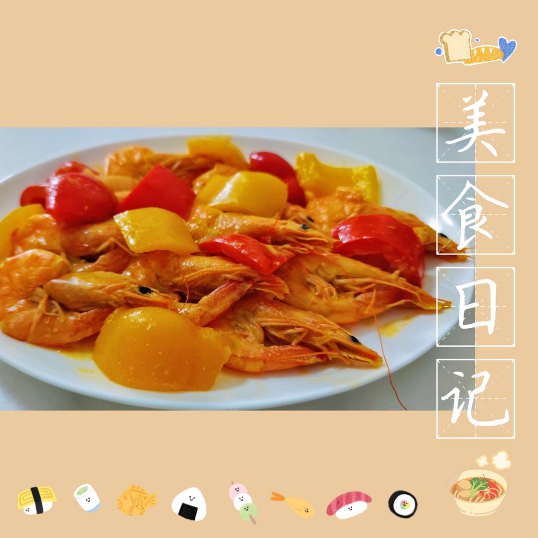 好吃到舔盘的泰式咖喱虾|拯救夏日味蕾
