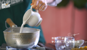 西麦椰奶燕麦甜汤的做法 步骤1