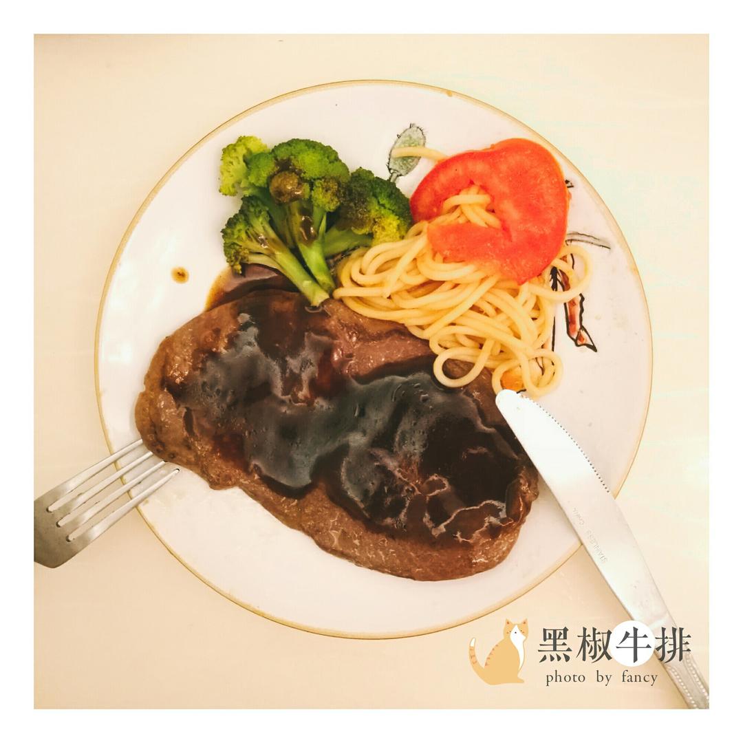 黑椒牛排