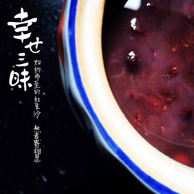 陈皮红豆沙