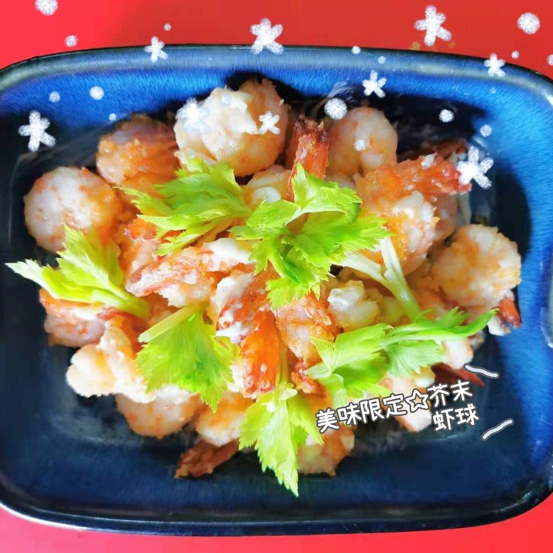 🍤芥末虾球🍤