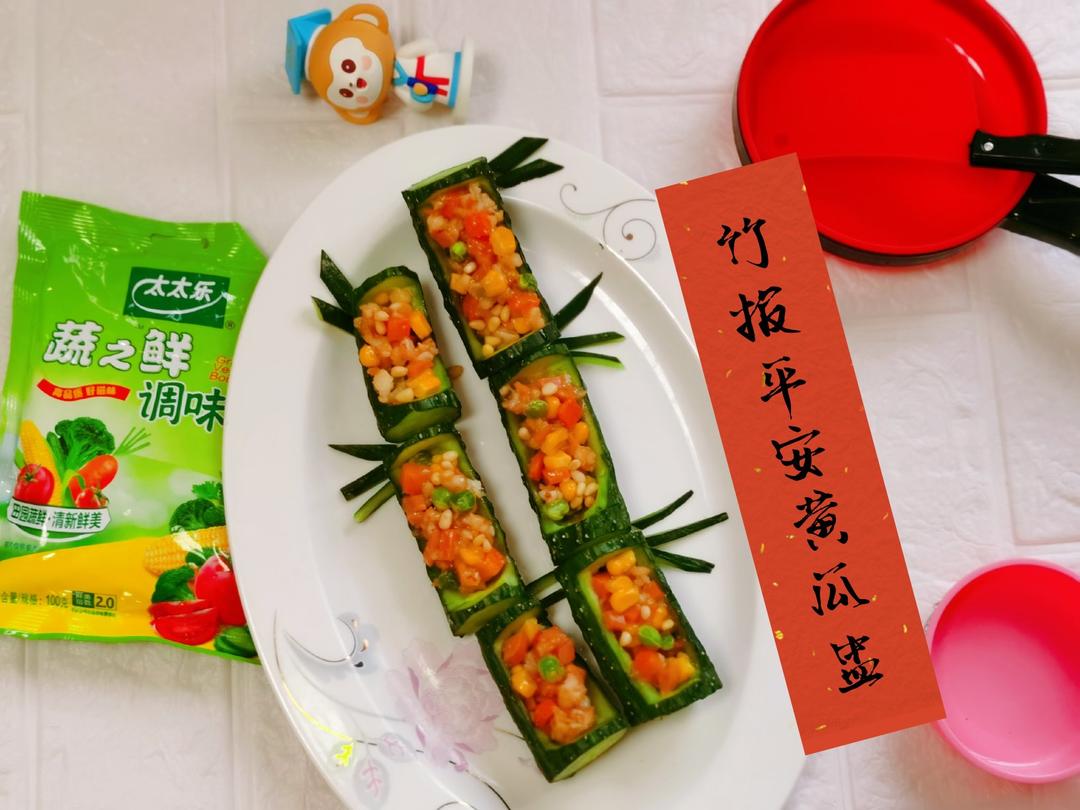 竹报平安黄瓜盅