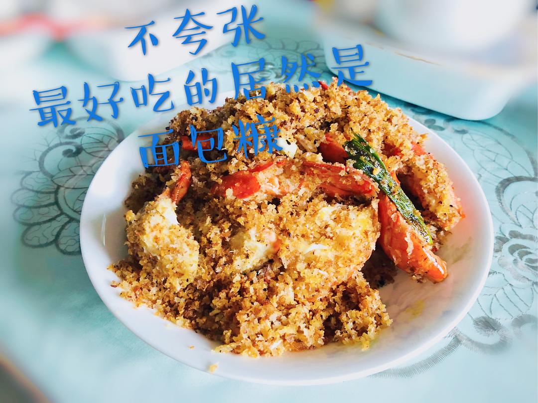 避风塘ʕ•ᴥ•ʔ波士顿龙虾的做法