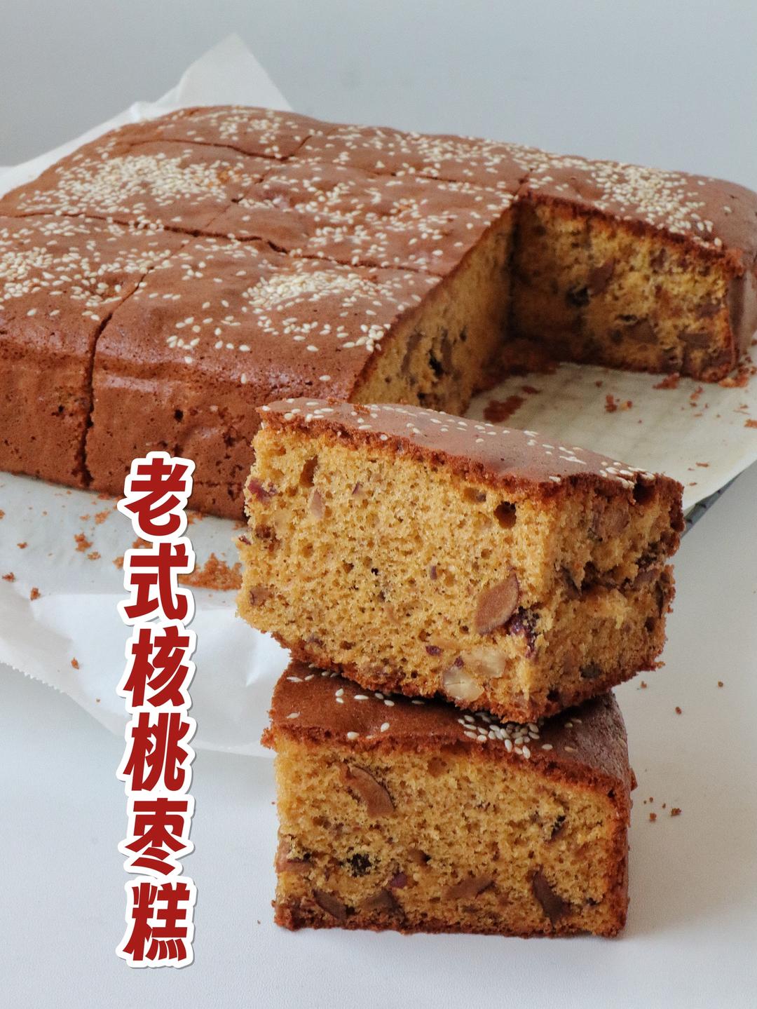 老式核桃红枣糕的做法