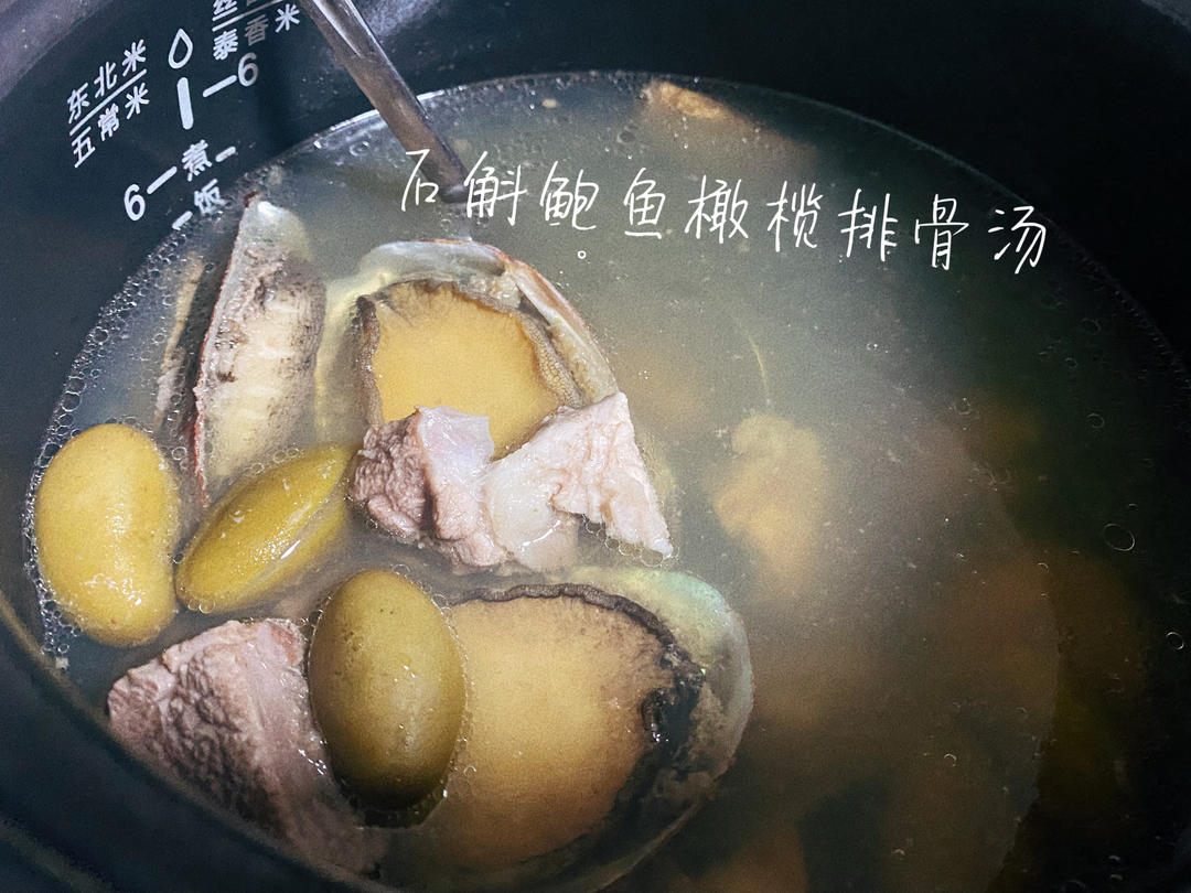 石斛鲍鱼橄榄排骨汤