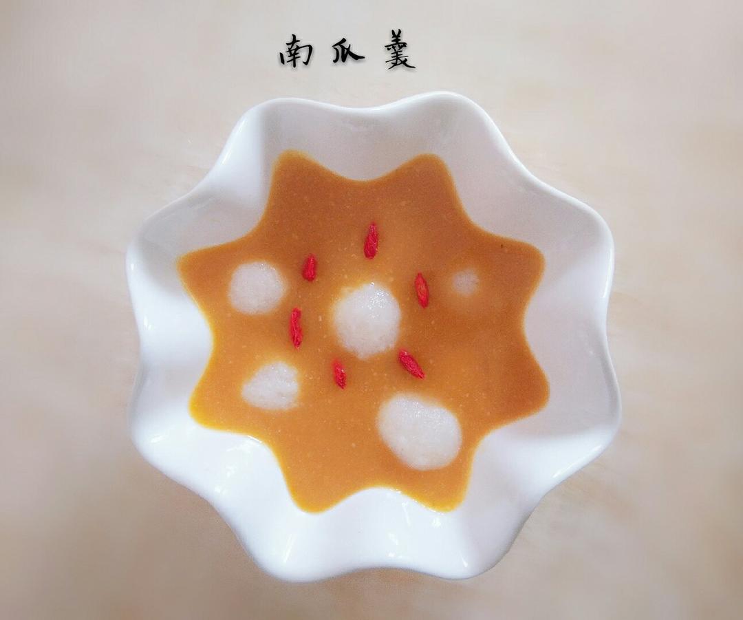 南瓜羹