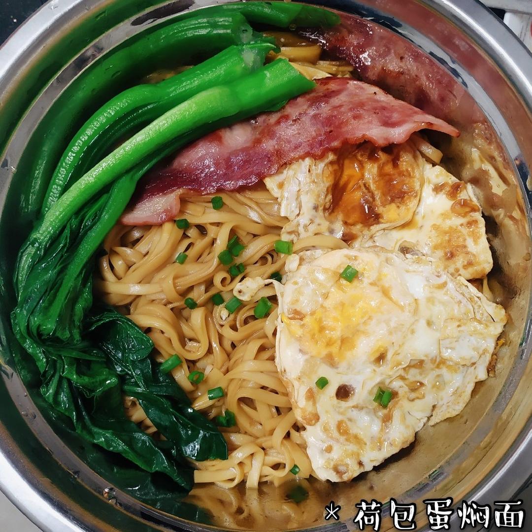 香到舔盘子🉐️荷包蛋焖面🍜超满足❗️