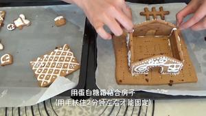 姜饼屋 gingerbread house（视频菜谱）的做法 步骤13