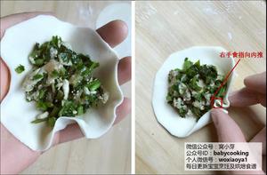 宝宝辅食：饺子的10种包法的做法 步骤15