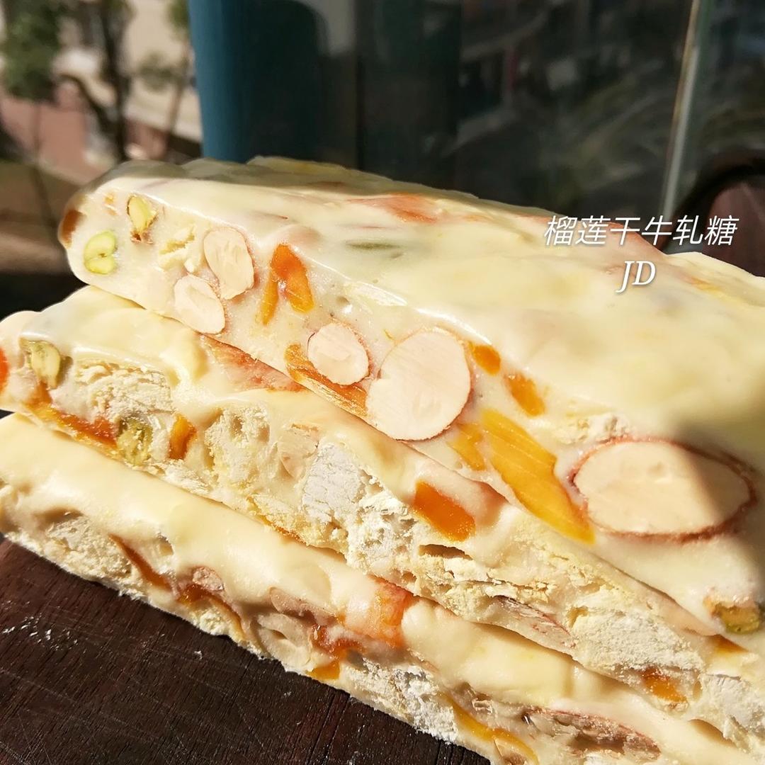 榴莲干坚果牛轧糖