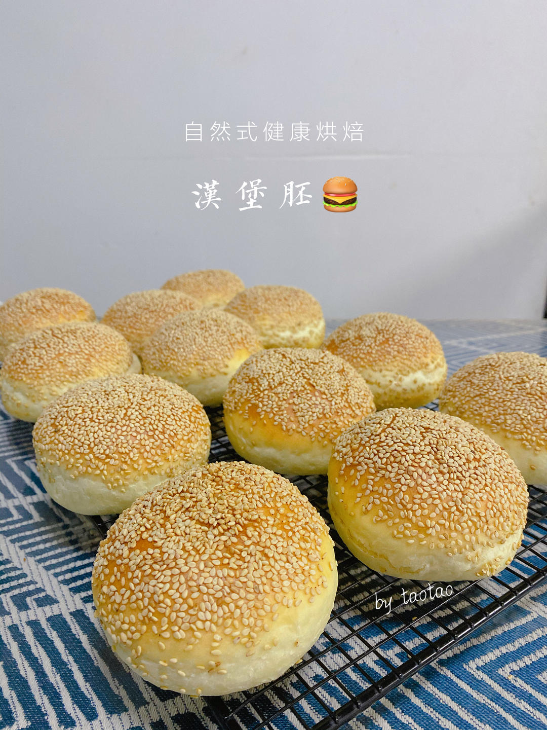 超~级松软的烫种汉堡胚