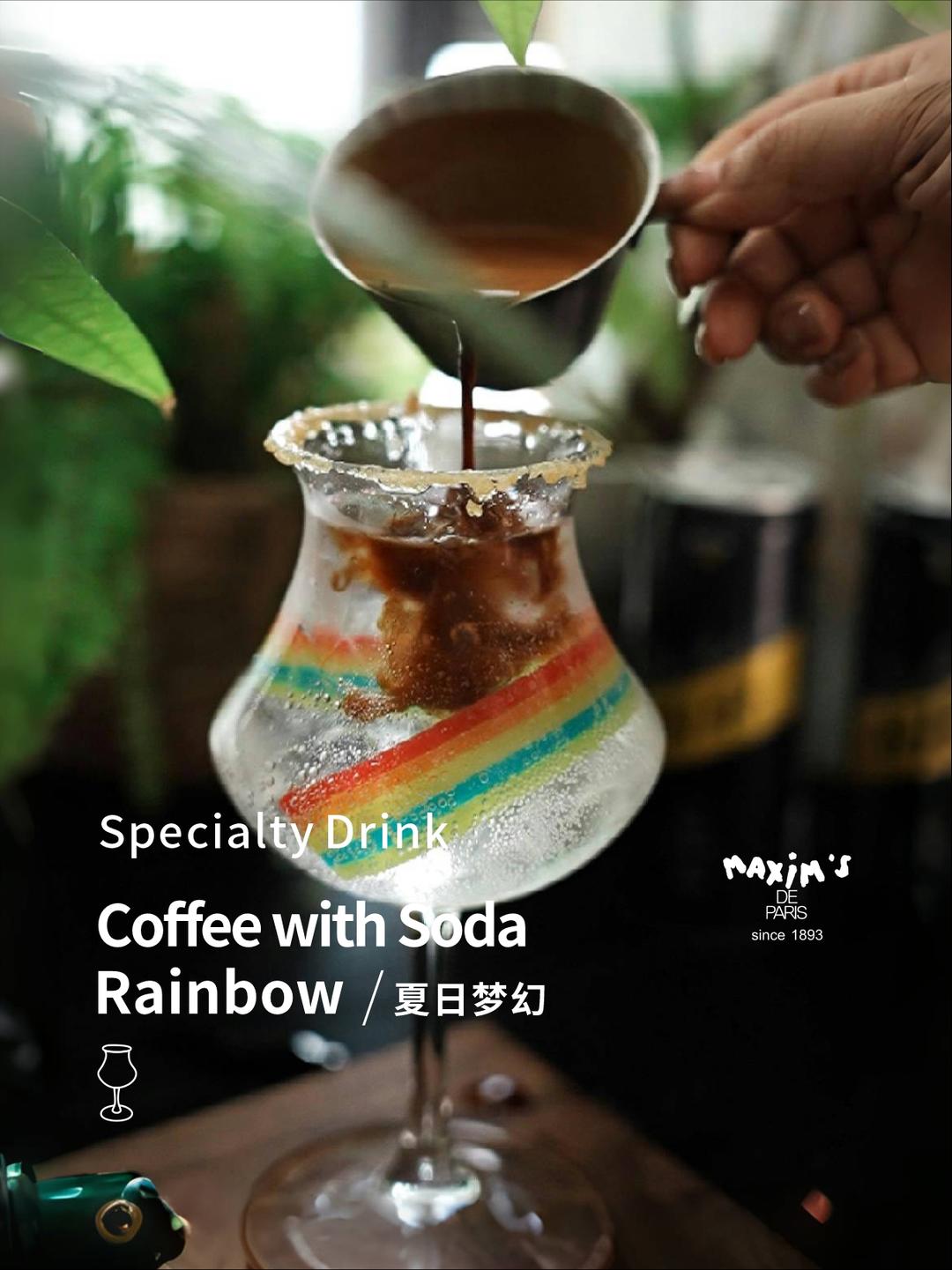 夏日梦幻饮品-塞纳咖啡机