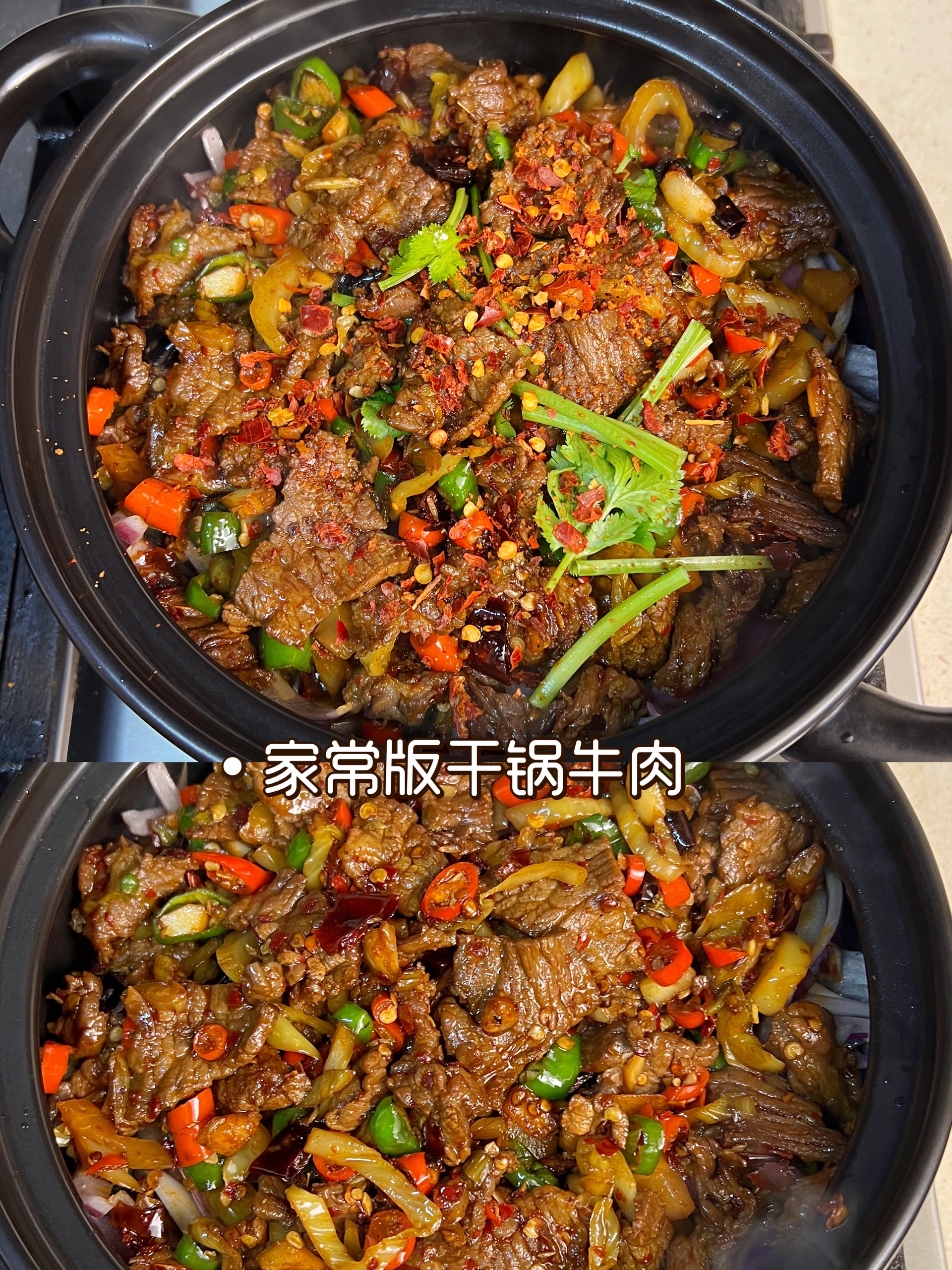 家常版干锅孜然牛肉，香香辣辣，放点酸菜真的是绝了的做法