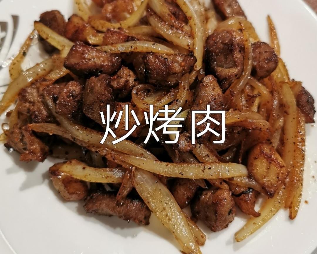 新疆炒烤肉（人人一学就会的好吃又省事的快手菜）的做法