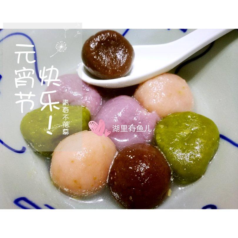 五色汤圆