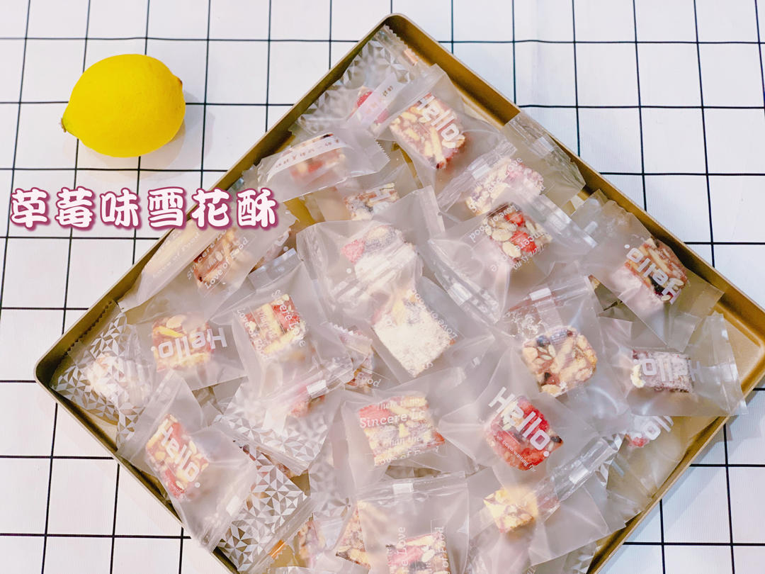雪花酥  不甜版