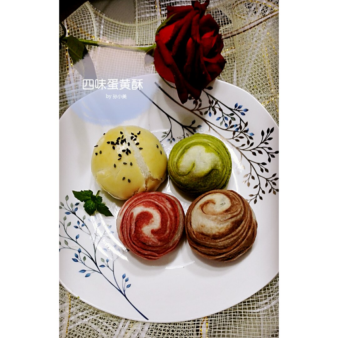 四种口味蛋黄酥(紫薯、抹茶、红曲、蛋黄)