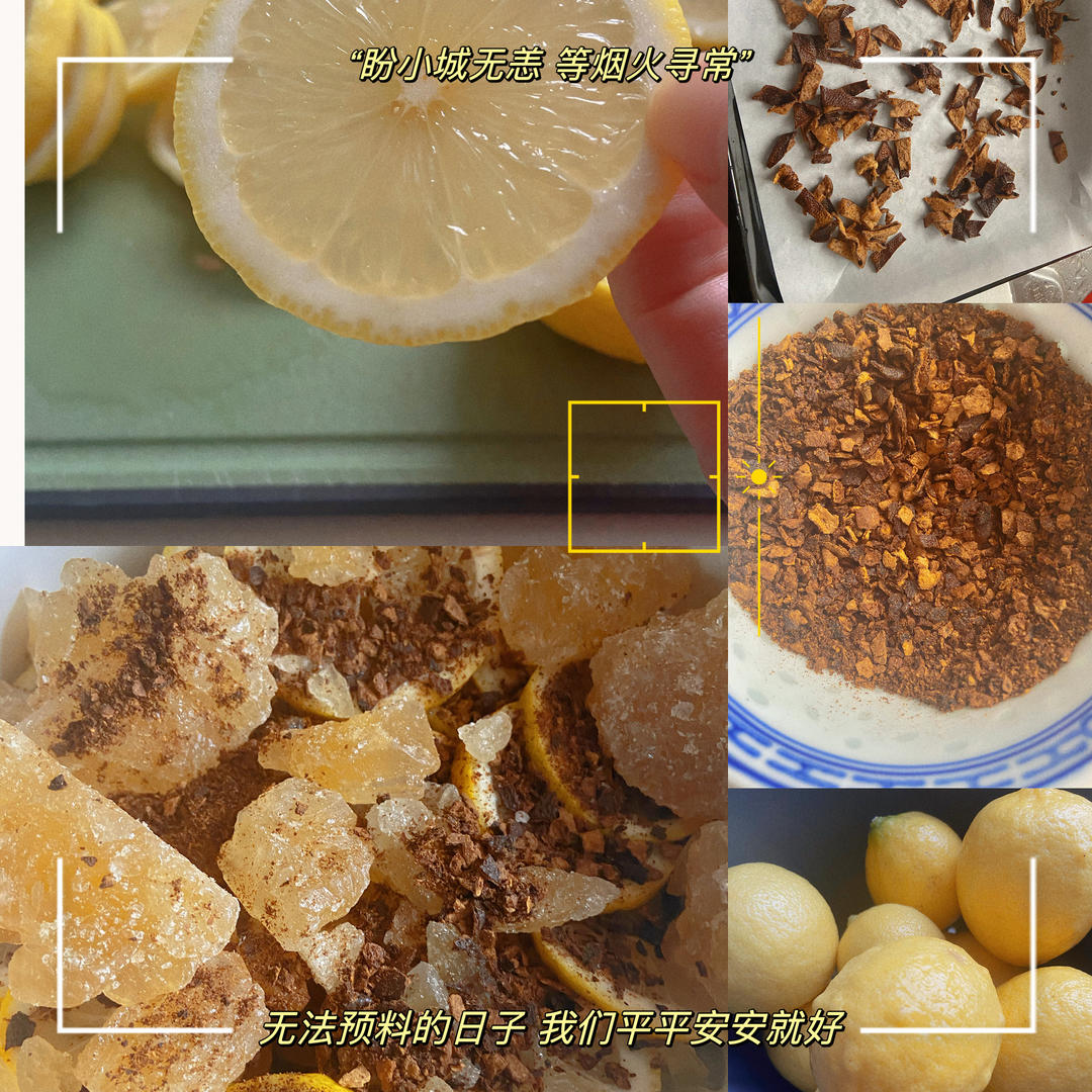 柠檬膏