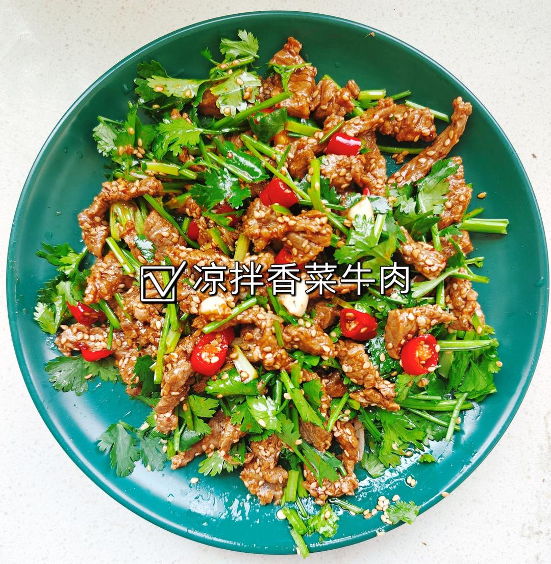 🔥减脂期！灵魂香菜拌牛肉！好吃停不下来！