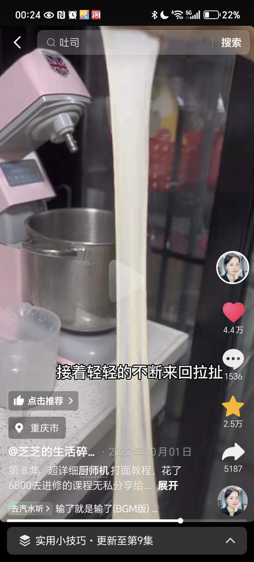 纯奶手撕吐司的做法 步骤1