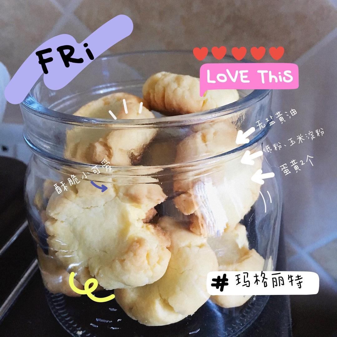 玛格丽特小饼干