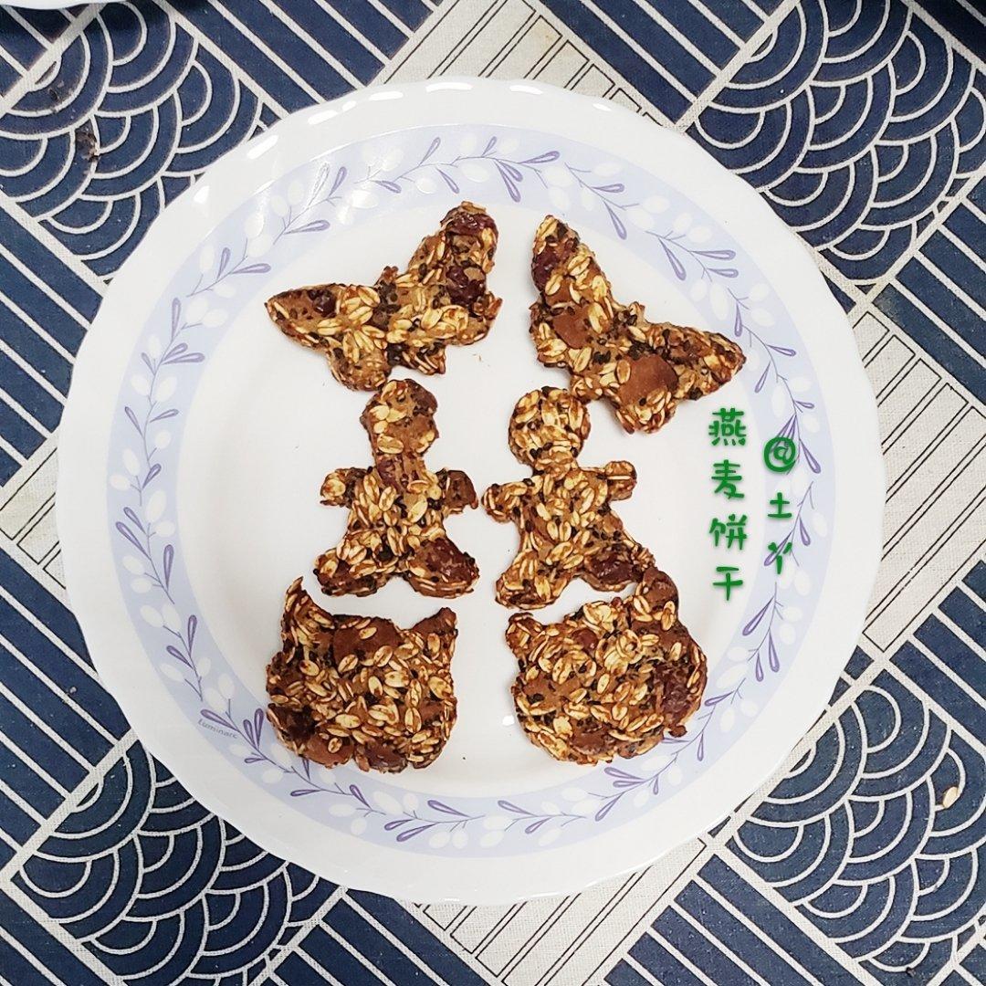 （不喜欢勿尝试 口感偏硬）少糖无油低脂全麦燕麦代餐饼干