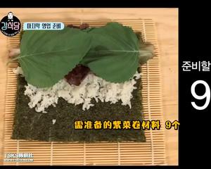 姜食堂—紫菜包饭的做法 步骤2