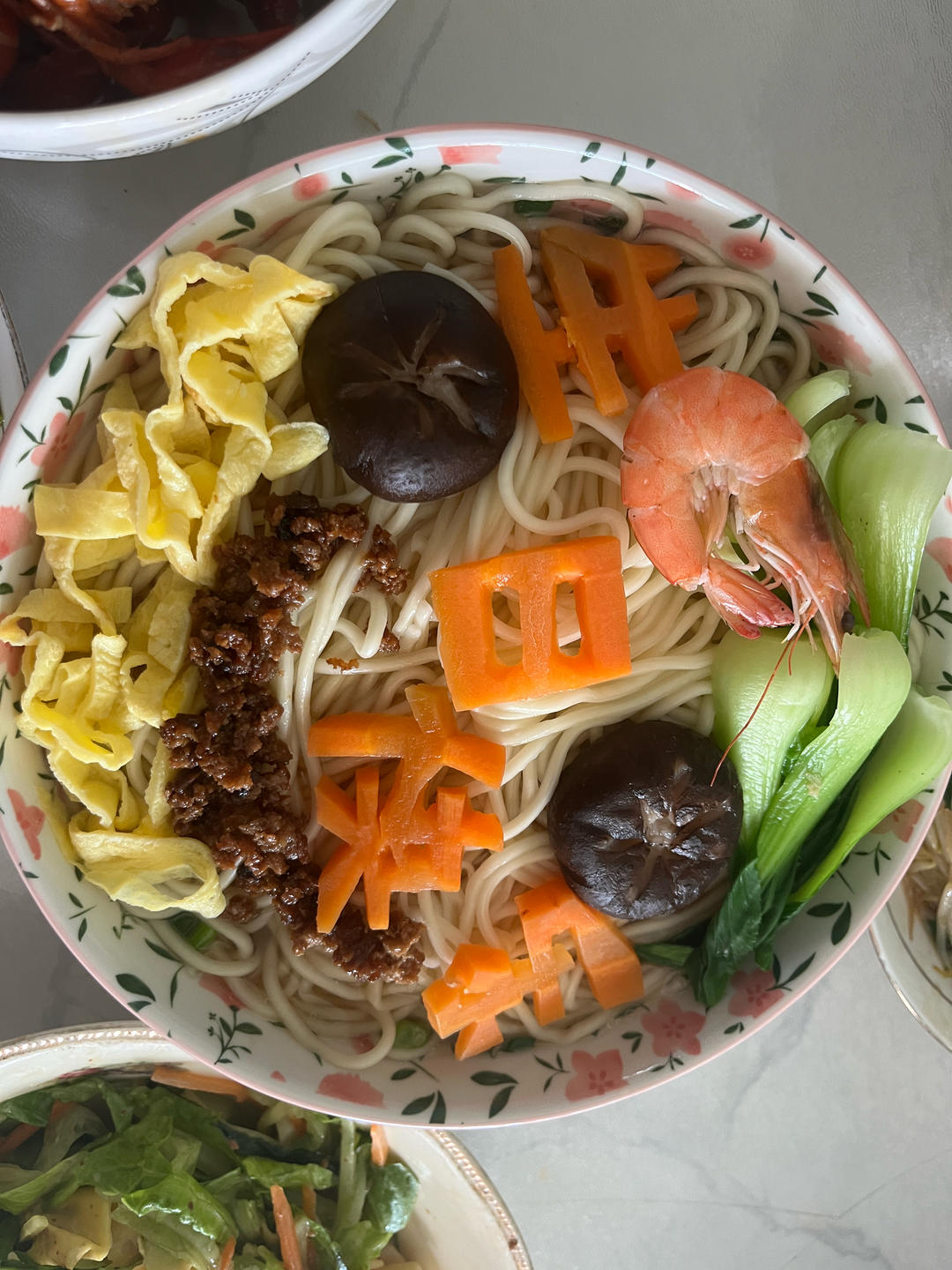 生日快乐长寿面