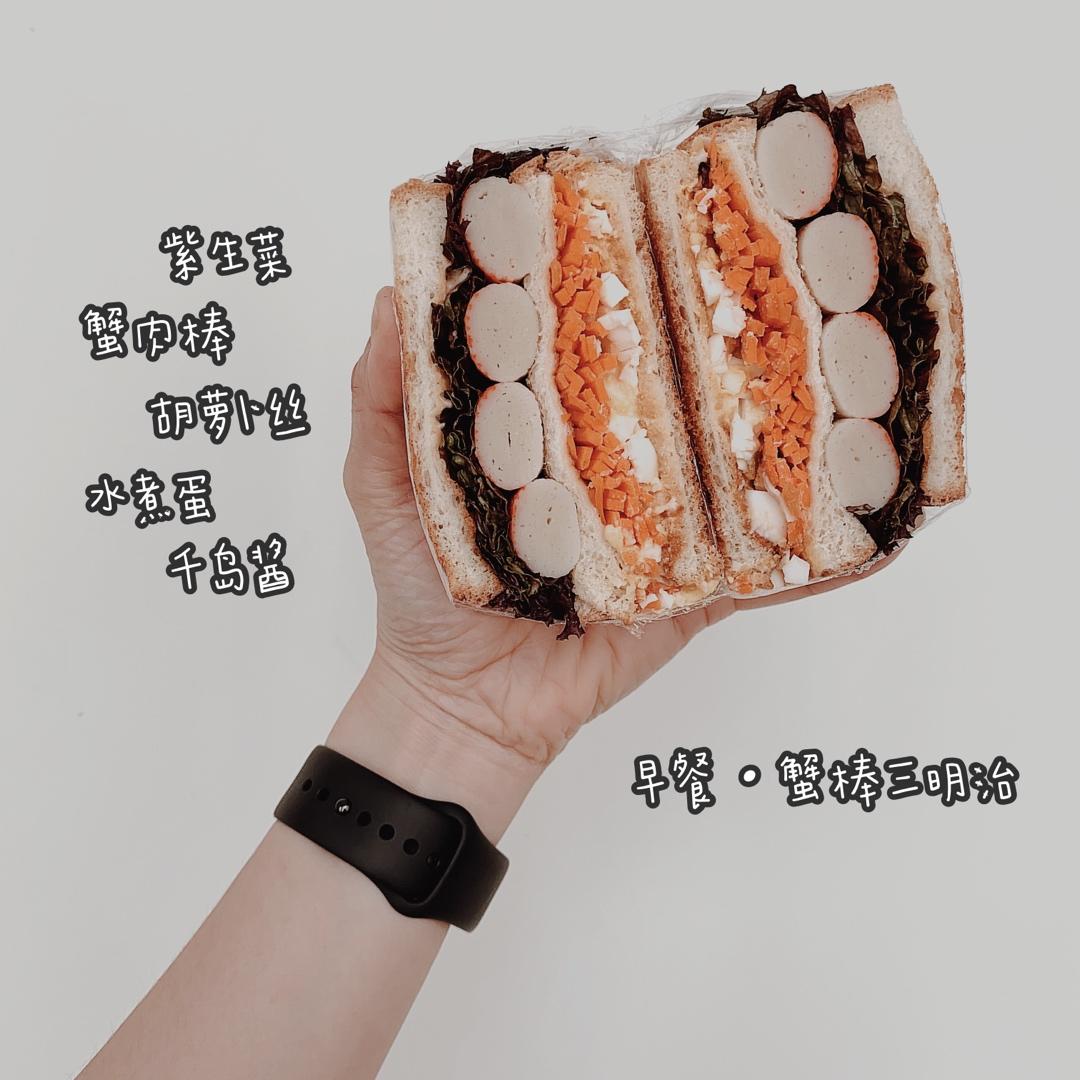 营养一网打尽，美好一天从三明治🥪开始