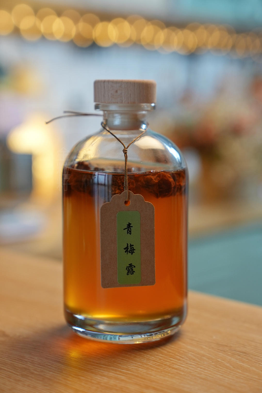 青梅露超全教程