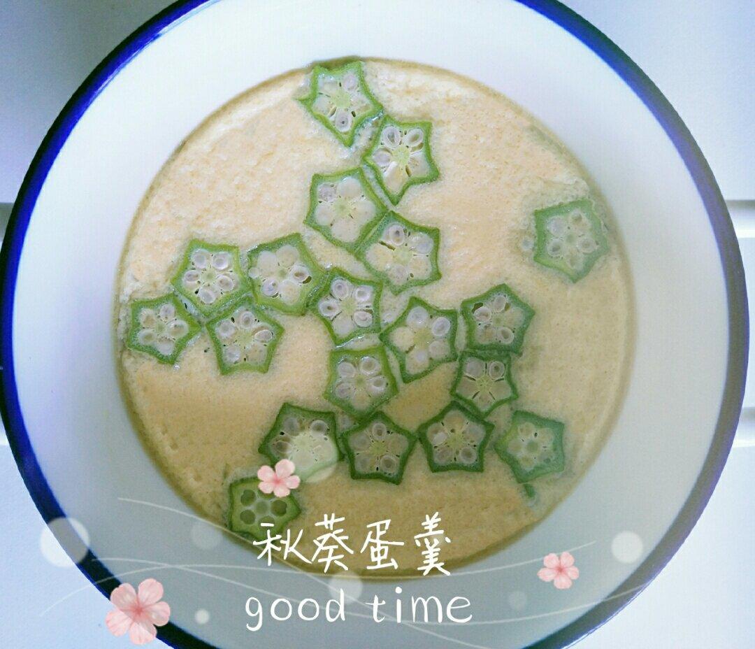 秋葵鸡蛋羹