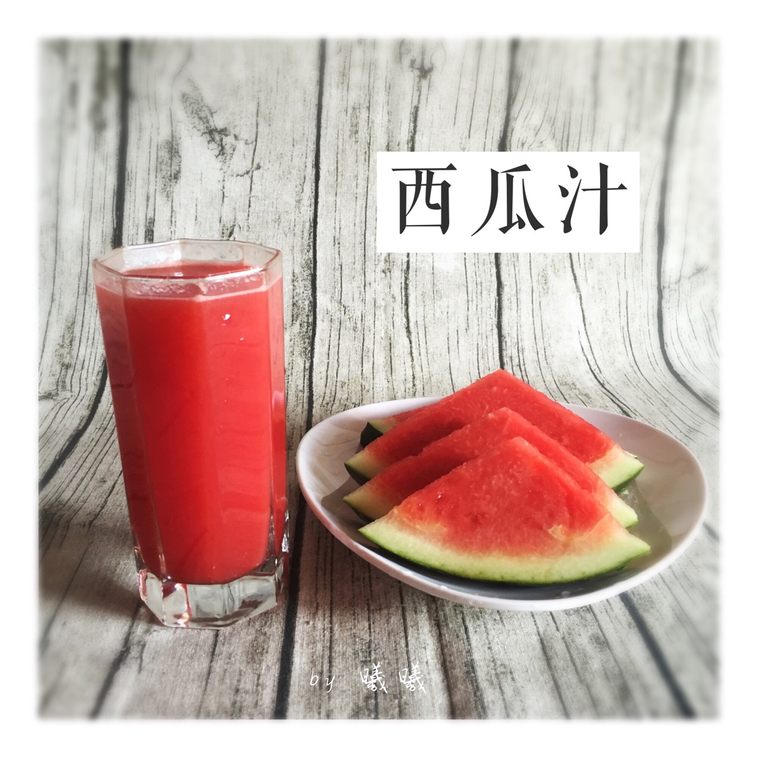 西瓜汁