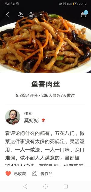 各种方便又美味的招待菜肴的做法 步骤19