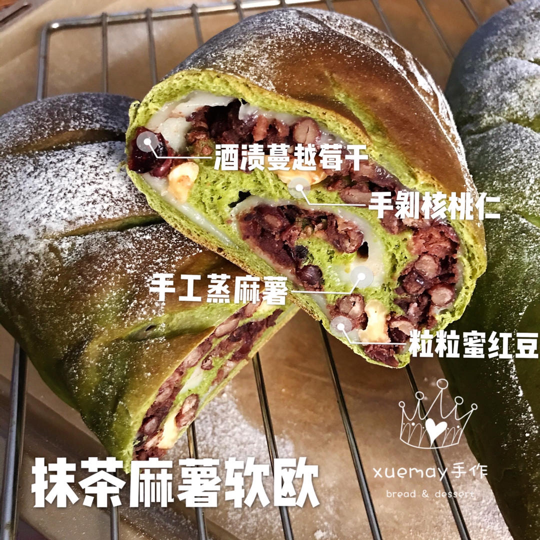 麻薯夹心可可（抹茶）软欧